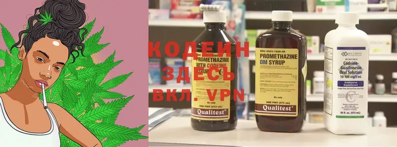 Кодеиновый сироп Lean Purple Drank  купить наркоту  Комсомольск 